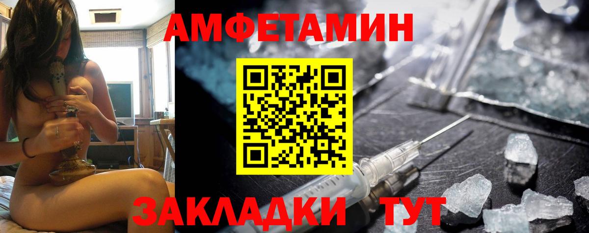 Амфетамин  Вход с VPN  Елец  Amphetamine VHQ 