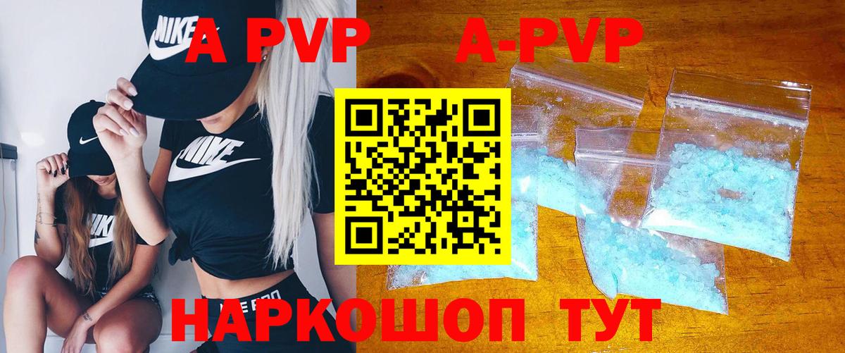Елец  A-PVP СК КРИС  наркотики  Alfa_PVP VHQ  Вход с VPN  А ПВП Соль 