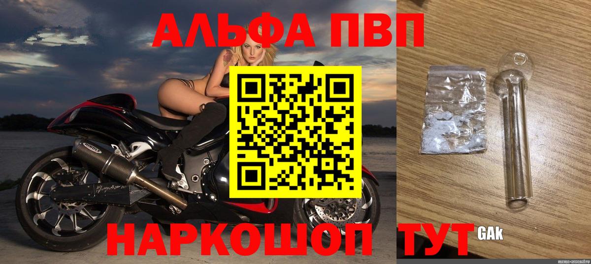 Alpha PVP кристаллы Елец