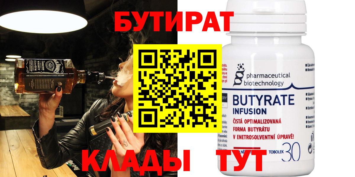 БУТИРАТ GHB Елец