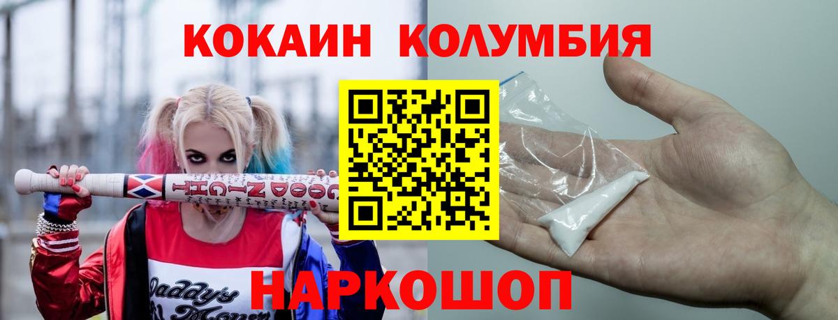 Cocaine 97% Елец