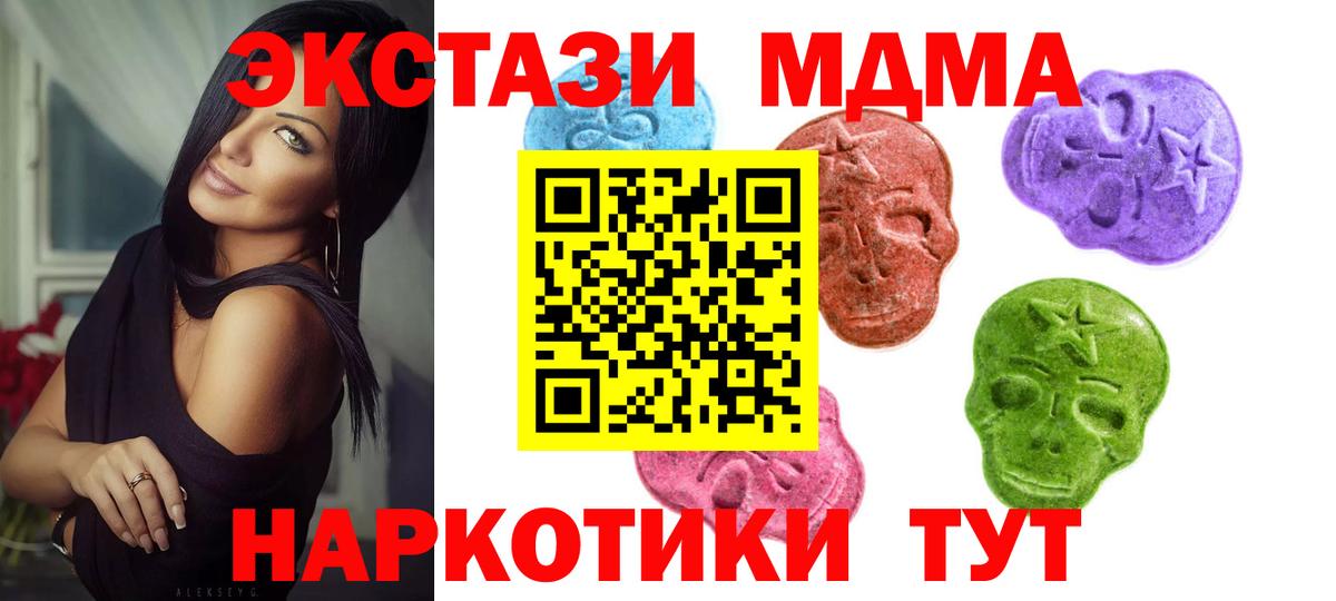 ЭКСТАЗИ 280мг  Ecstasy таблы  Вход с VPN  Елец 