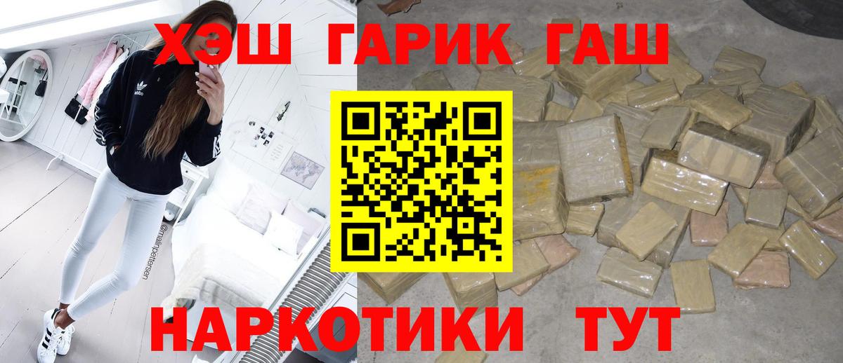 Гашиш ice o lator Елец