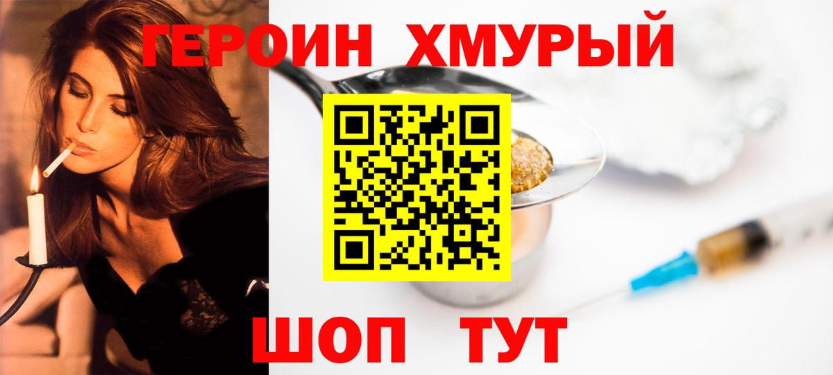 Героин гречка  Вход с VPN  ГЕРОИН  Елец 