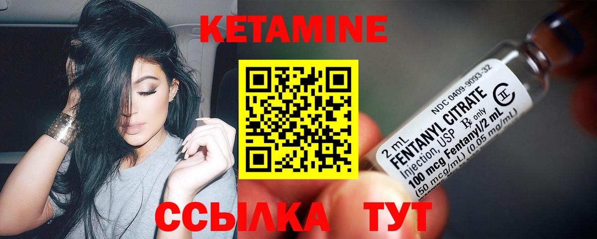 КЕТАМИН VHQ  Вход с VPN  Елец  КЕТАМИН ketamine 