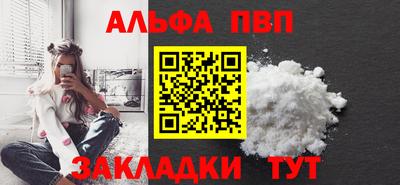 альфа пвп VHQ Канаш