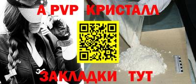 альфа пвп VHQ Канаш