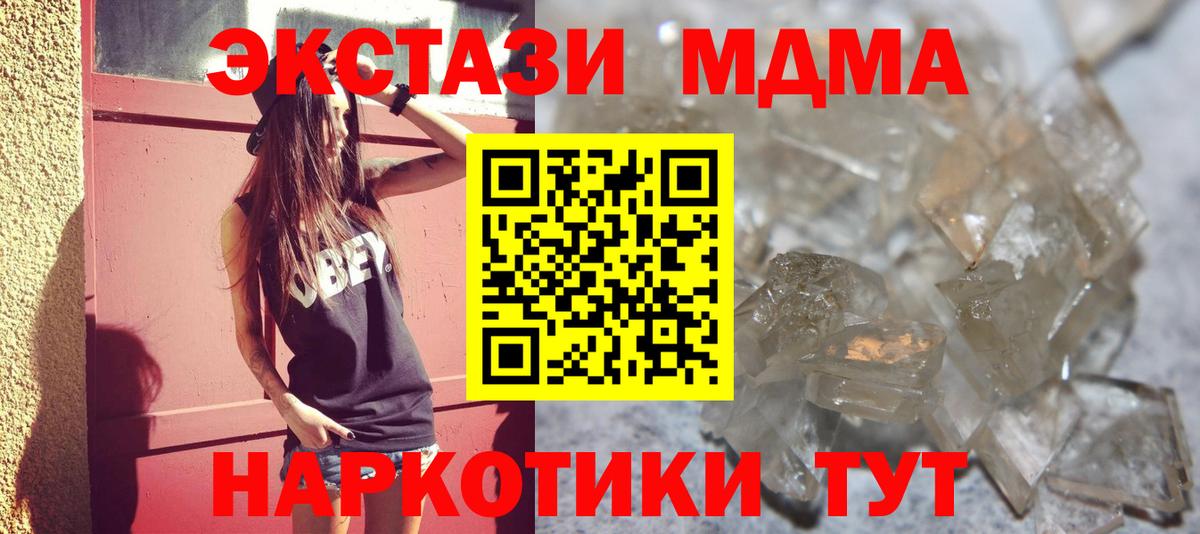 MDMA Molly Елец