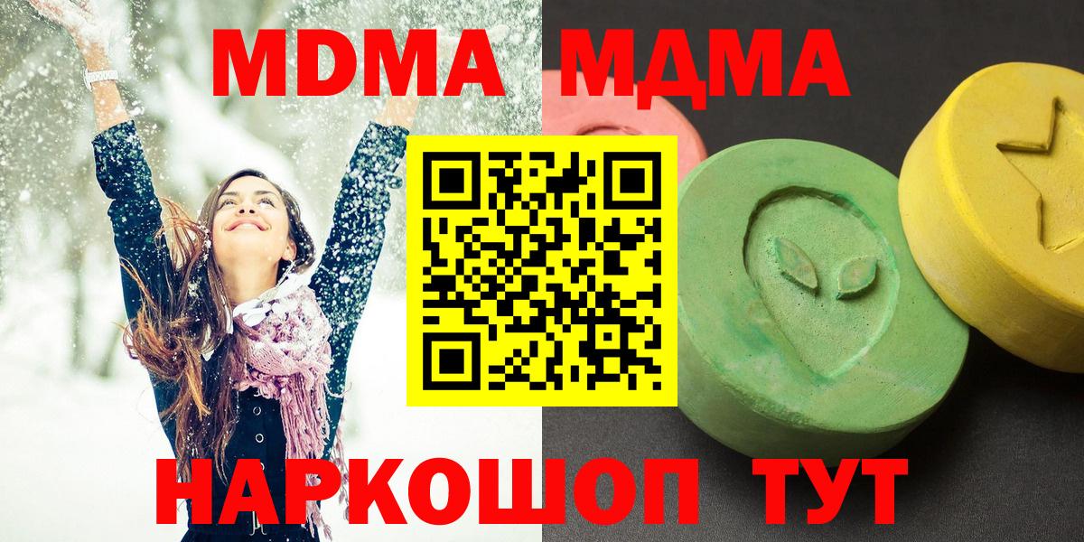 Елец  МДМА crystal  МДМА crystal  Вход с VPN 
