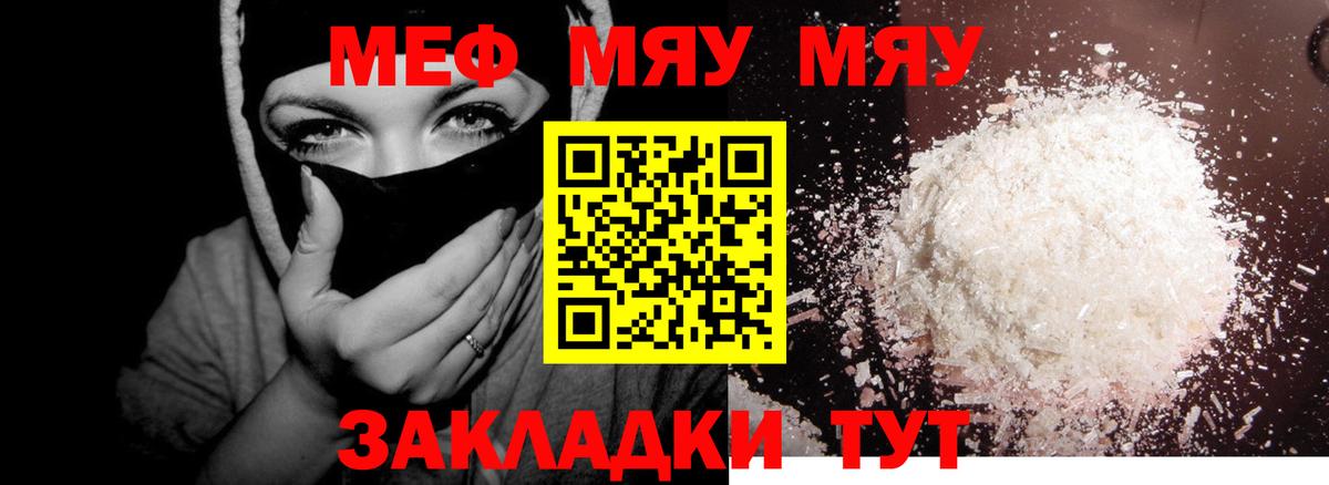 Мефедрон VHQ  Вход с VPN  MEGA зеркало  МЕФ  МЯУ-МЯУ мяу мяу  Елец  Меф 