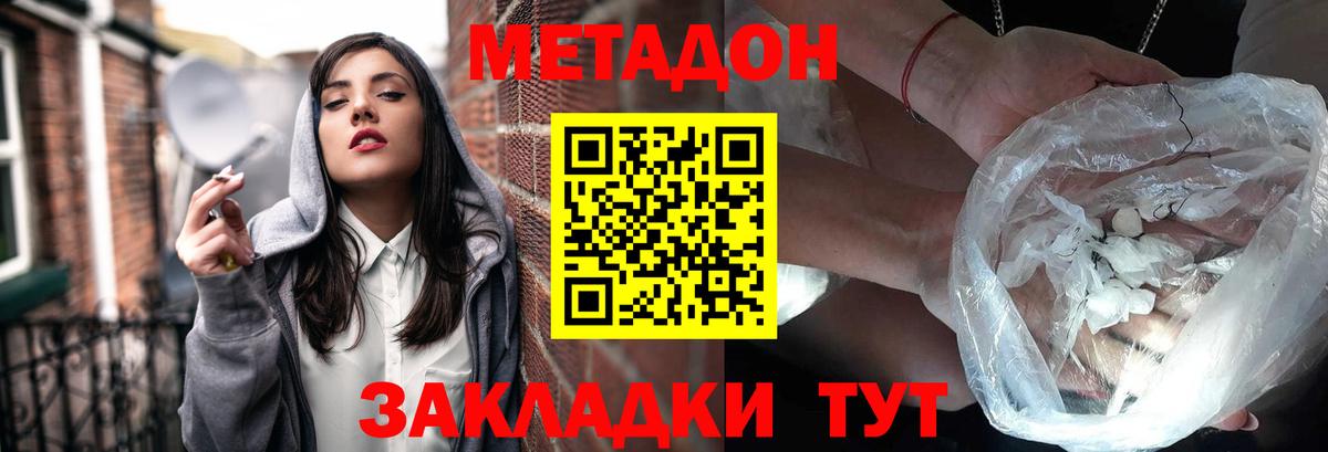 Елец  Метадон мёд  Метадон мёд  Вход с VPN 