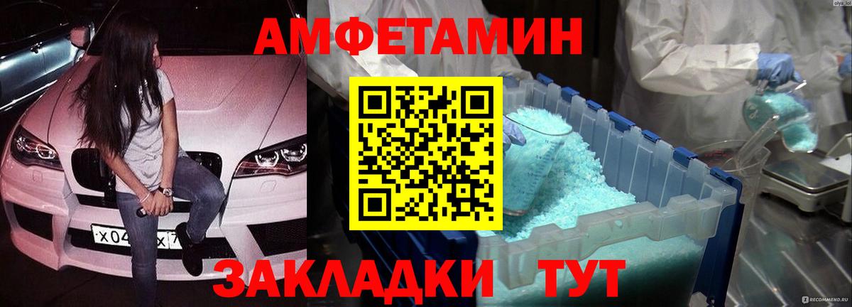 Первитин Methamphetamine  Вход с VPN  Елец 