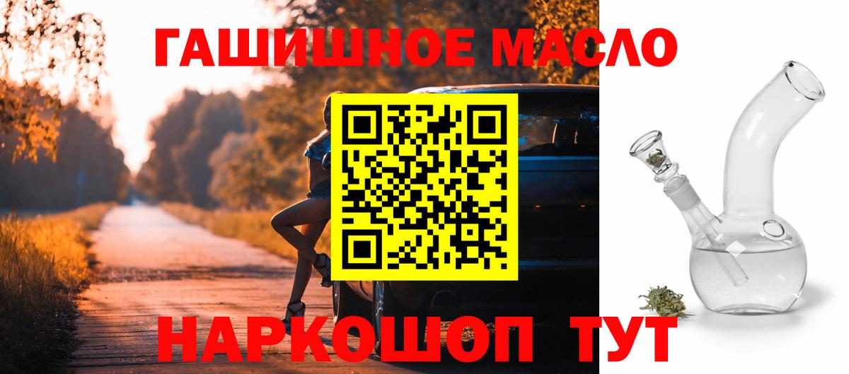 Дистиллят ТГК гашишное масло Елец