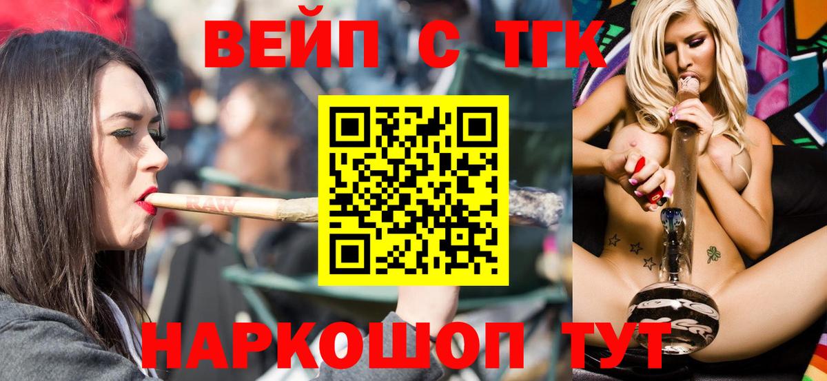 Елец  Дистиллят ТГК жижа  Вход с VPN  Дистиллят ТГК жижа 